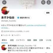 ヒメ日記 2025/10/31 15:57 投稿 あすか ごほうびSPA仙台店