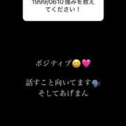 ヒメ日記 2025/12/09 10:37 投稿 あすか ごほうびSPA仙台店