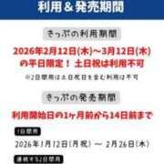 ヒメ日記 2025/12/09 22:07 投稿 あすか ごほうびSPA仙台店