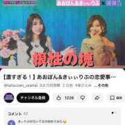 ヒメ日記 2026/03/11 06:07 投稿 あすか ごほうびSPA仙台店