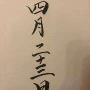 ヒメ日記 2026/04/28 10:07 投稿 あすか ごほうびSPA仙台店