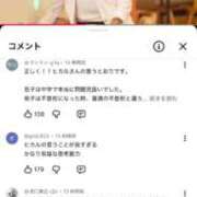 ヒメ日記 2026/05/09 06:17 投稿 あすか ごほうびSPA仙台店