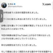 ヒメ日記 2026/08/06 06:17 投稿 あすか ごほうびSPA仙台店