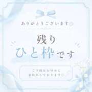 ヒメ日記 2026/08/13 09:50 投稿 あすか ごほうびSPA仙台店