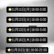 ヒメ日記 2024/11/10 20:34 投稿 なの しろわい 仙台店