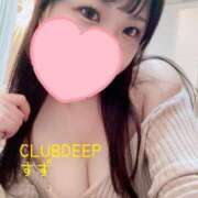 ヒメ日記 2024/03/20 21:03 投稿 すず CLUB DEEP 博多