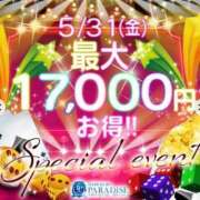 恋川ちか 🈳14時、17時半！ 池袋パラダイス