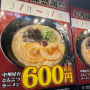 ヒメ日記 2025/03/13 00:07 投稿 みちる 奥鉄オクテツ東京店（デリヘル市場）