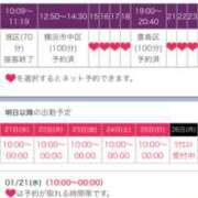 ヒメ日記 2026/01/20 11:50 投稿 みちる 奥鉄オクテツ東京店（デリヘル市場）