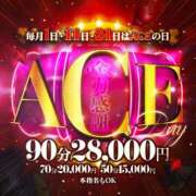 まふゆ ACEの日❤️ Ace(エース)