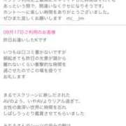 ヒメ日記 2025/09/24 09:35 投稿 みちる 奥鉄オクテツ神奈川店（デリヘル市場グループ）