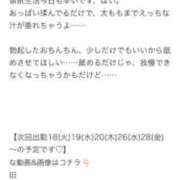 ヒメ日記 2025/02/09 18:46 投稿 れい DOLCE