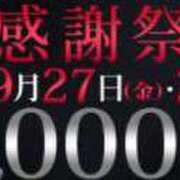 ヒメ日記 2024/09/27 11:51 投稿 荒木 鶯谷人妻城