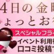ヒメ日記 2025/02/14 11:18 投稿 荒木 鶯谷人妻城