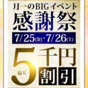ヒメ日記 2025/07/25 22:03 投稿 荒木 鶯谷人妻城
