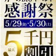 荒木 ♥イベント♥ 鶯谷人妻城