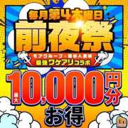 荒木 ★イベント★ 鶯谷人妻城