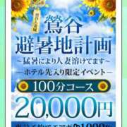 荒木 ♥こんにちは♥ 鶯谷人妻城