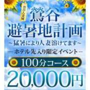 ヒメ日記 2026/09/05 11:38 投稿 荒木 鶯谷人妻城