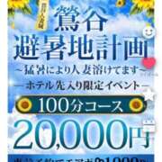 ヒメ日記 2026/09/29 14:12 投稿 荒木 鶯谷人妻城