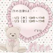 ヒメ日記 2024/12/30 09:27 投稿 せりな 西川口こんにちわいふ（シンデレラグループ）