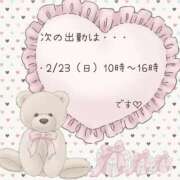 ヒメ日記 2025/02/22 08:56 投稿 せりな 西川口こんにちわいふ（シンデレラグループ）