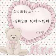 ヒメ日記 2025/08/01 09:47 投稿 せりな 西川口こんにちわいふ（シンデレラグループ）