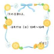 ヒメ日記 2025/08/15 18:12 投稿 せりな 西川口こんにちわいふ（シンデレラグループ）