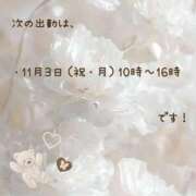 ヒメ日記 2025/11/01 18:58 投稿 せりな 西川口こんにちわいふ（シンデレラグループ）