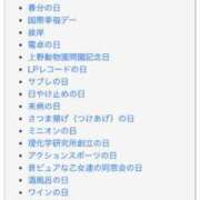 ヒメ日記 2024/03/20 12:31 投稿 広瀬ひとみ 人妻百花