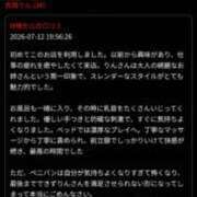 ヒメ日記 2026/07/20 10:33 投稿 吉岡りん 錦糸町快楽M性感倶楽部～前立腺マッサージ専門～
