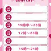 吉岡りん 今週の予定✨ 錦糸町快楽M性感倶楽部～前立腺マッサージ専門～