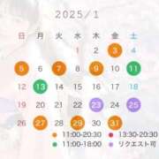 ヒメ日記 2025/01/01 08:12 投稿 菖蒲りょう LUXE(リュクス)
