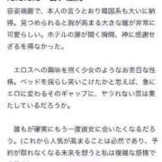 ヒメ日記 2023/12/12 13:27 投稿 かりなちゃん 仙台手こき専門店 ネコの手