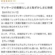 ヒメ日記 2024/04/11 10:49 投稿 ゆき 千葉泡洗体デラックスエステ