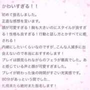 ヒメ日記 2023/12/12 15:18 投稿 【えま】まるでアイドル♪ バブルリングプラス