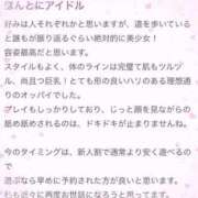 ヒメ日記 2023/12/22 08:48 投稿 【えま】まるでアイドル♪ バブルリングプラス