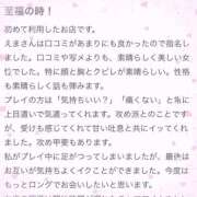 ヒメ日記 2024/12/13 04:03 投稿 【えま】まるでアイドル♪ バブルリングプラス