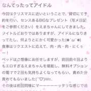 ヒメ日記 2025/01/06 00:18 投稿 【えま】まるでアイドル♪ バブルリングプラス