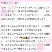 ヒメ日記 2025/03/10 11:57 投稿 【えま】まるでアイドル♪ バブルリングプラス