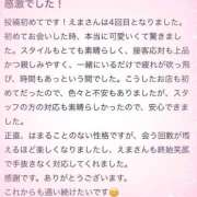 ヒメ日記 2025/05/09 20:48 投稿 【えま】まるでアイドル♪ バブルリングプラス