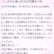 ヒメ日記 2025/05/19 16:18 投稿 【えま】まるでアイドル♪ バブルリングプラス
