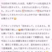ヒメ日記 2025/07/29 19:06 投稿 【えま】まるでアイドル♪ バブルリングプラス