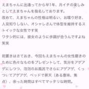 ヒメ日記 2025/07/29 19:21 投稿 【えま】まるでアイドル♪ バブルリングプラス