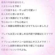 ヒメ日記 2026/01/12 01:03 投稿 【えま】まるでアイドル♪ バブルリングプラス