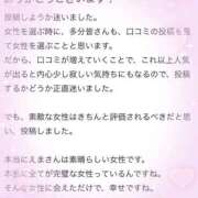 ヒメ日記 2026/03/21 20:33 投稿 【えま】まるでアイドル♪ バブルリングプラス