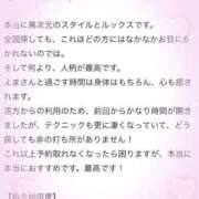 ヒメ日記 2026/04/06 13:19 投稿 【えま】まるでアイドル♪ バブルリングプラス