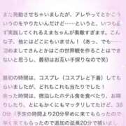 ヒメ日記 2026/04/25 22:28 投稿 【えま】まるでアイドル♪ バブルリングプラス