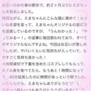 ヒメ日記 2026/06/21 12:20 投稿 【えま】まるでアイドル♪ バブルリングプラス