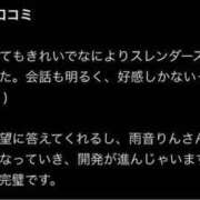 ヒメ日記 2025/02/17 12:44 投稿 雨音りん 成田快楽Ｍ性感倶楽部～前立腺マッサージ専門～